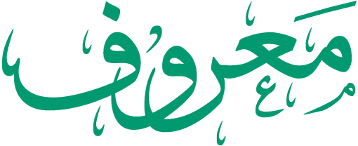معروف