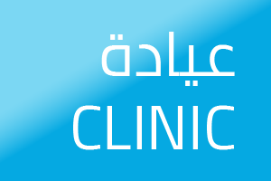Clinic