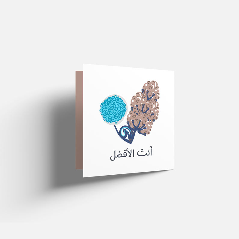 بطاقات (أنت الأفضل) ع/٤ - الصورة 3