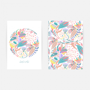 Card Hello (garden)