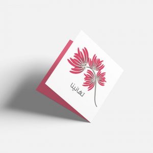 Card (تهانينا)