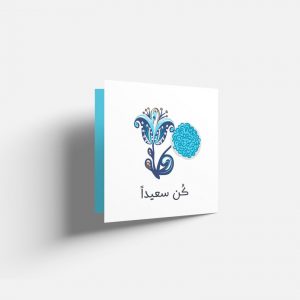 Card (كن سعيداً)